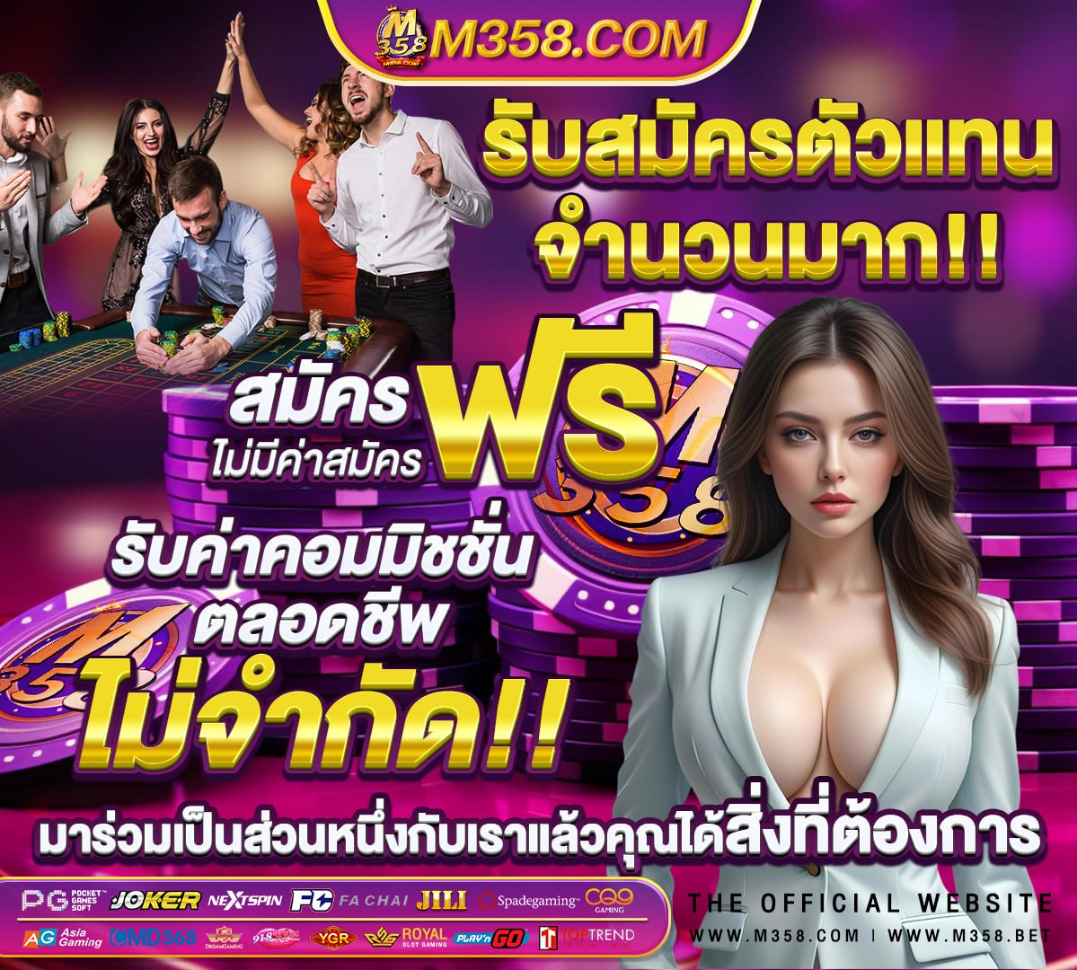 สมัคเกมสล๊อต win 10